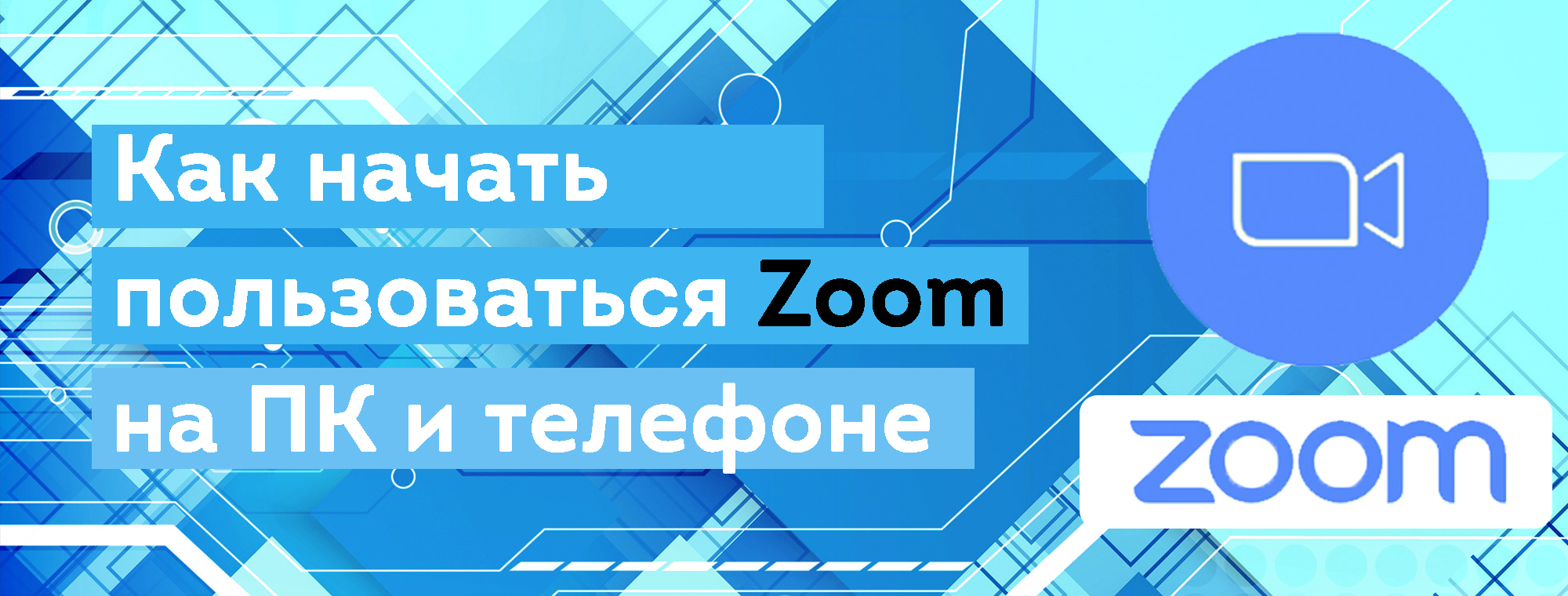 Как в конференции в зуме показать презентацию