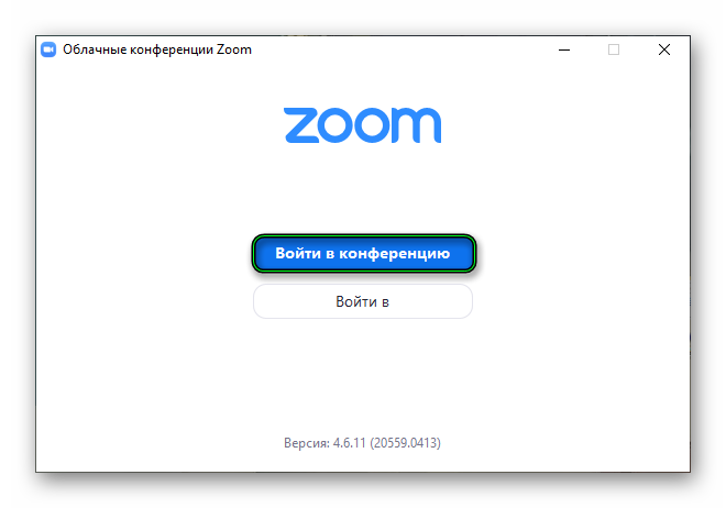 Knopka-Vojti-v-konferentsiyu-v-Zoom-dlya-Windows1