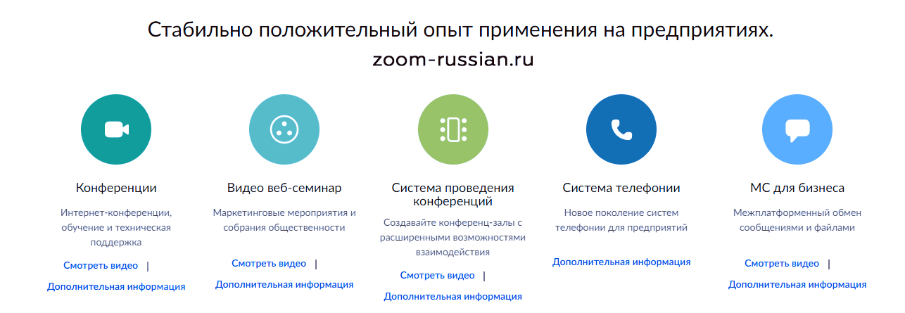 zoom-russian.ru