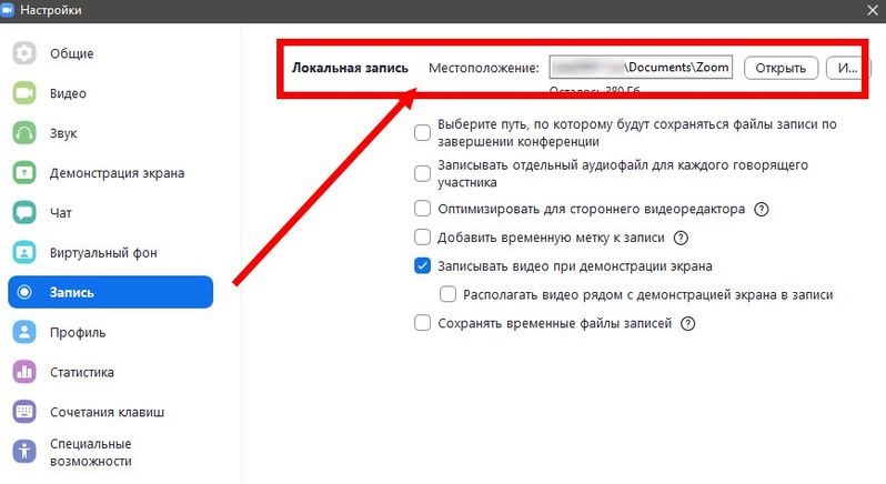 Скачать Zoom для Windows бесплатно на русском языке